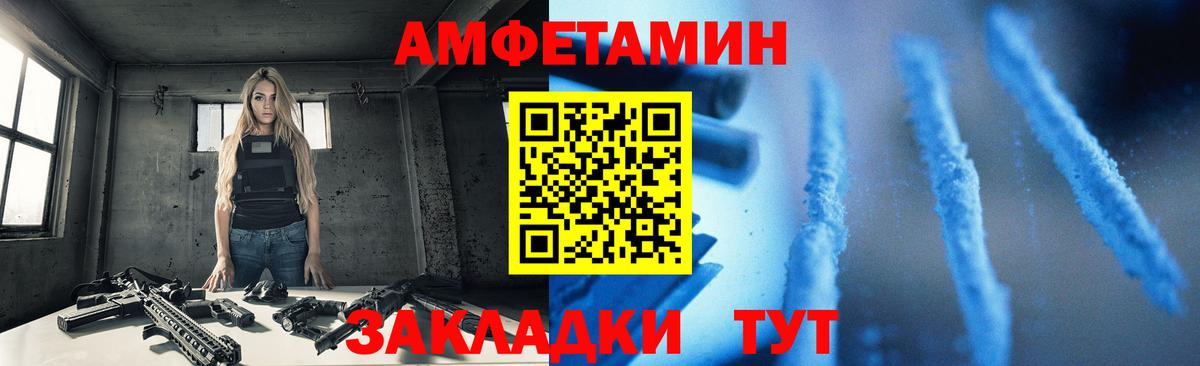 АМФЕТАМИН Premium Усть-Джегута