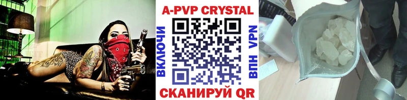 Альфа ПВП кристаллы Усть-Джегута