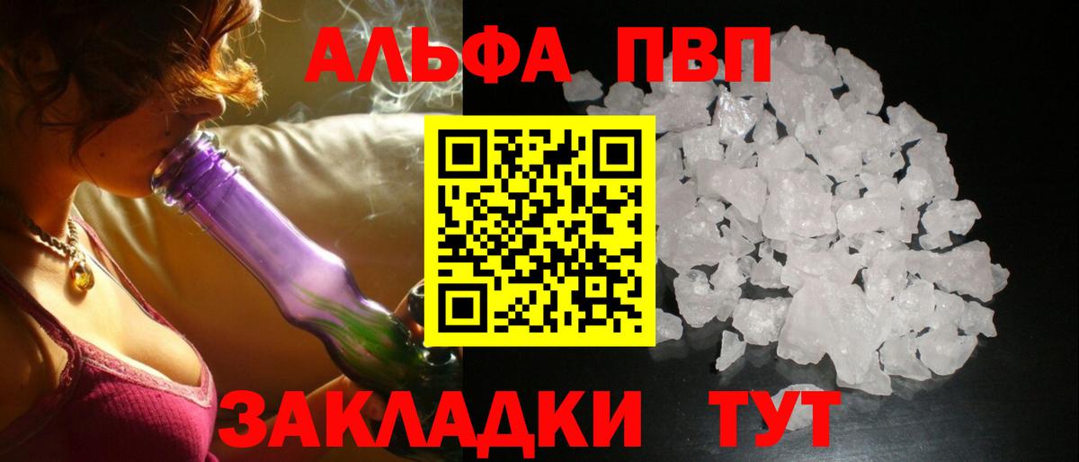 Alfa_PVP крисы CK Усть-Джегута