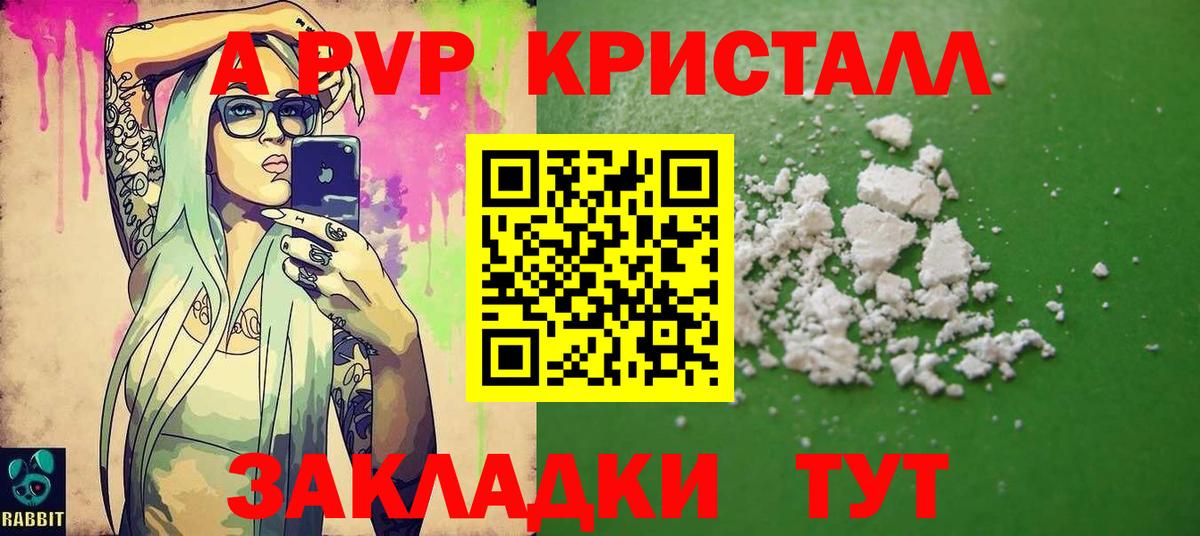 Alpha-PVP VHQ  закладки  Alfa_PVP СК  Усть-Джегута  A-PVP мука  Вход с VPN 