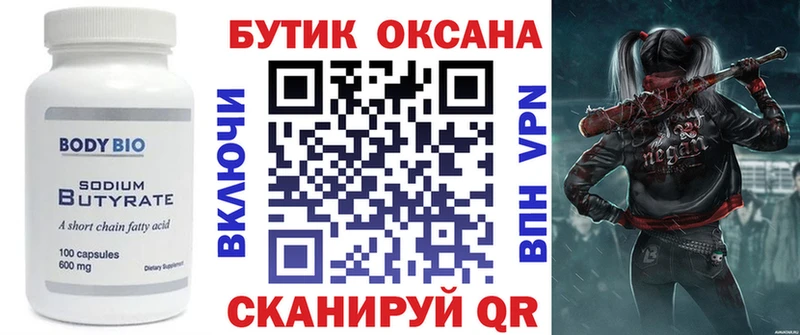 наркота  Усть-Джегута  Бутират BDO 33% 