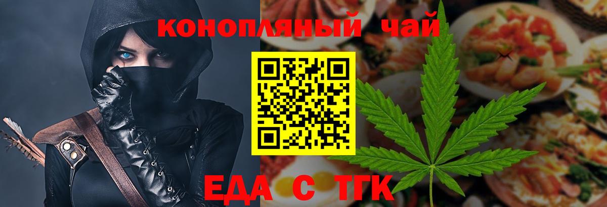 Cannafood марихуана Усть-Джегута