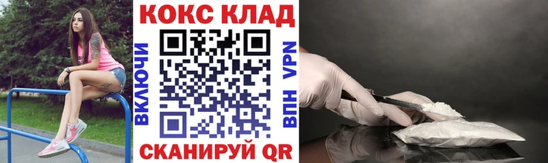 КОКАИН 99%  блэк спрут tor  Усть-Джегута  наркотики 