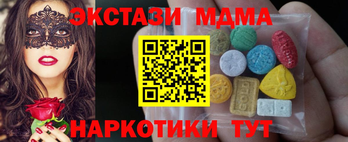 Усть-Джегута  Экстази 300 mg  Вход с VPN  Экстази 280 MDMA 