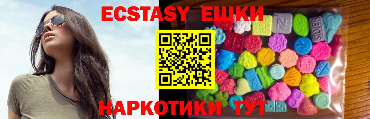 Экстази Дубай Усть-Джегута