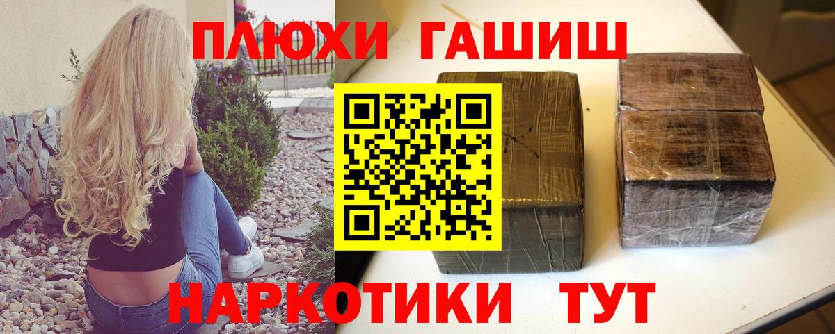 ГАШ гашик Усть-Джегута