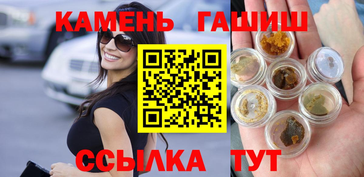 ГАШИШ ice o lator  ГАШИШ  Усть-Джегута  Вход с VPN 