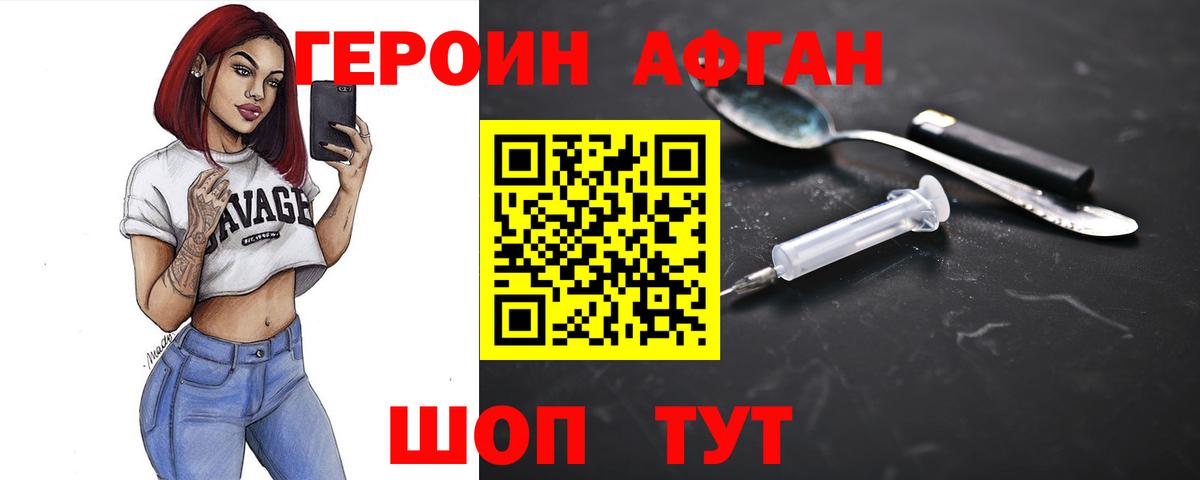 Героин белый Усть-Джегута