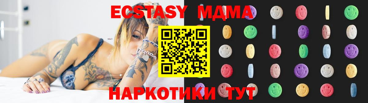 MDMA молли Усть-Джегута