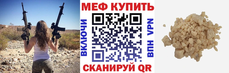 МЕФ VHQ  хочу   Усть-Джегута 