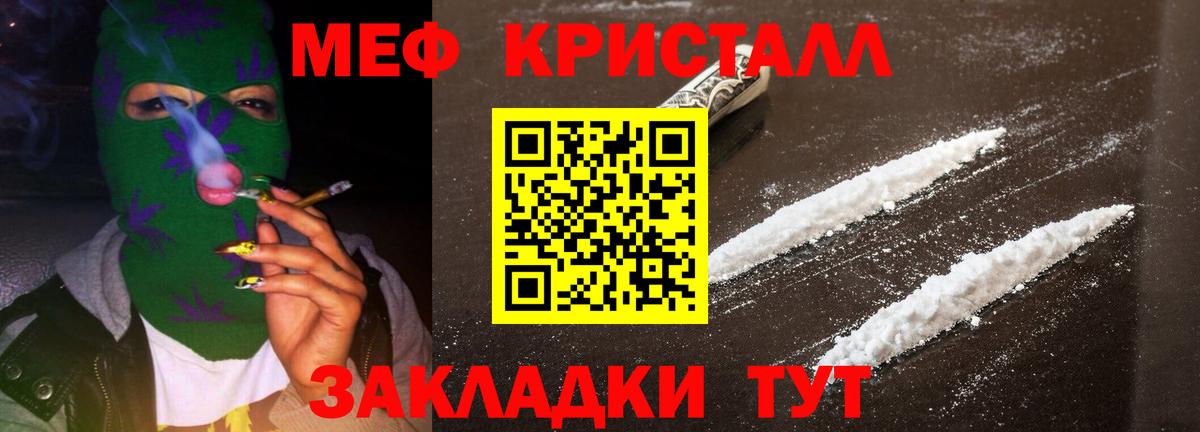 Меф  сколько стоит  Усть-Джегута  МЕФ mephedrone  Вход с VPN 