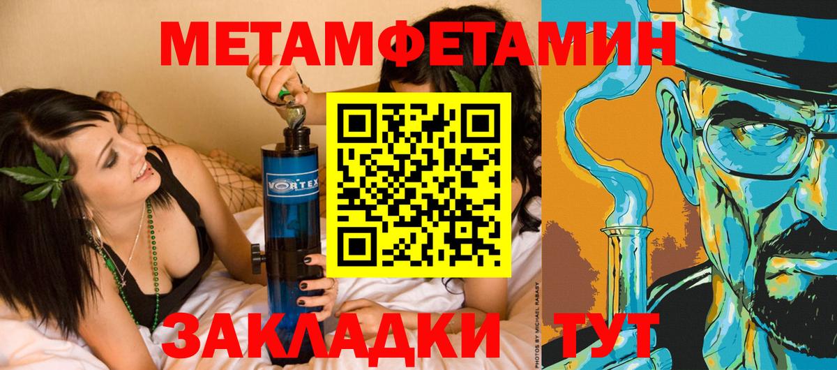 Усть-Джегута  Метамфетамин витя  Вход с VPN 