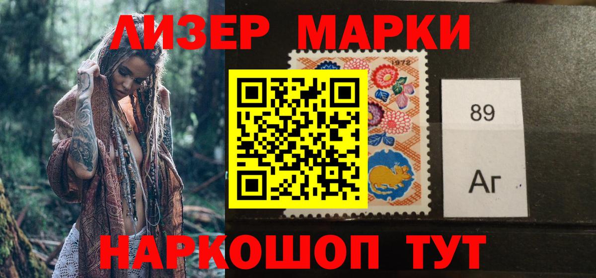 Марки NBOMe 1,8мг Усть-Джегута
