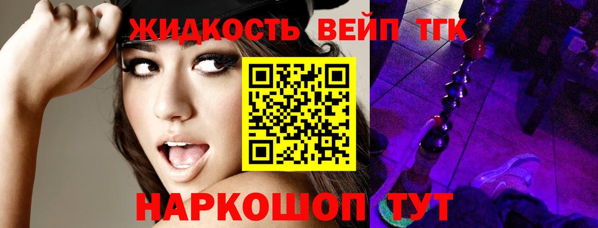 Дистиллят ТГК концентрат Усть-Джегута
